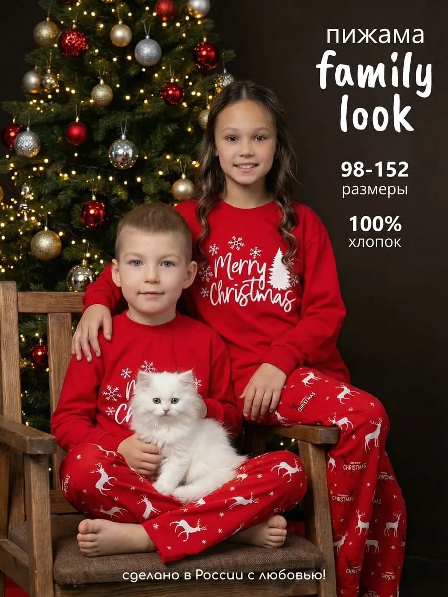 Пижама новогодняя со штанами хлопок унисекс для Family look - фото 1