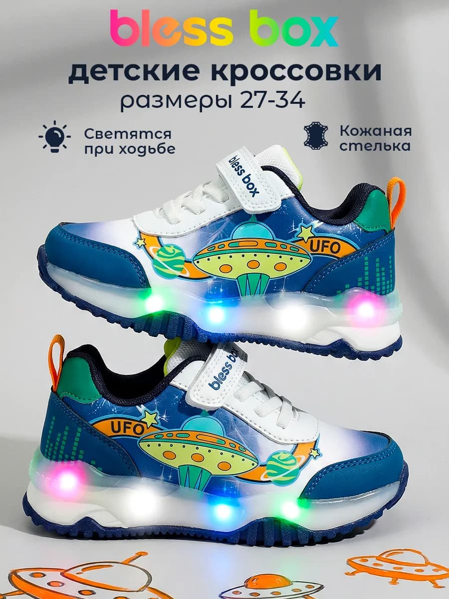 Демисезонные кроссовки с подсветкой