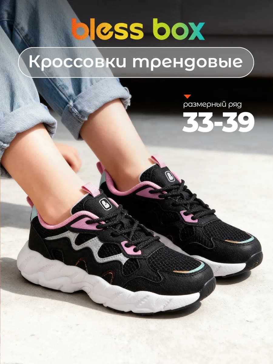 Спортивные текстильные кроссовки для подростка