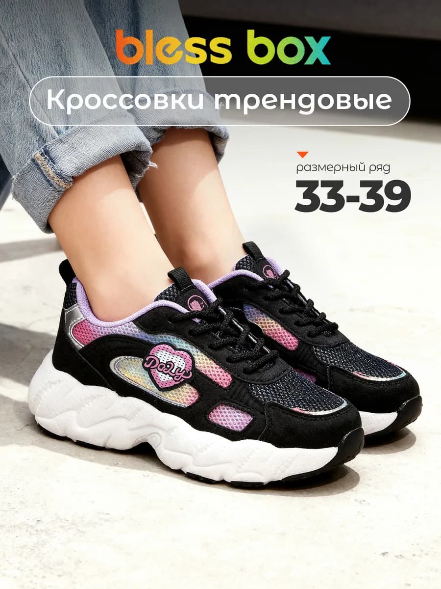 Текстильные кроссовки для подростка