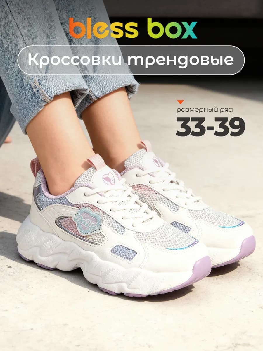 Текстильные белые кроссовки для подростка