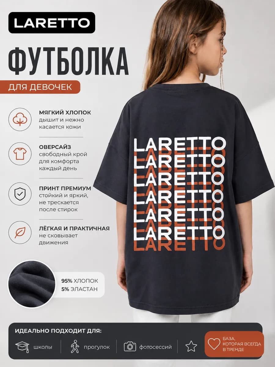 Футболка на весну в школу