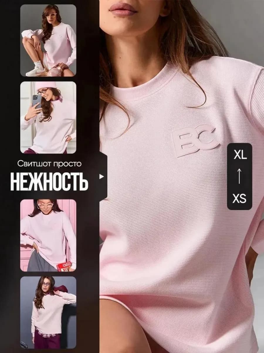 Свитшот оверсайз розовый