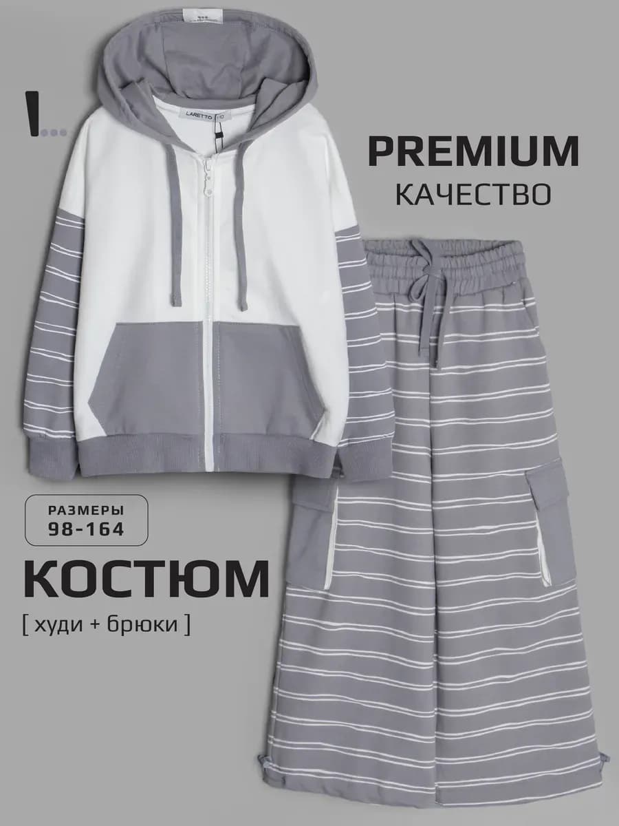 Спортивный костюм в школу серый