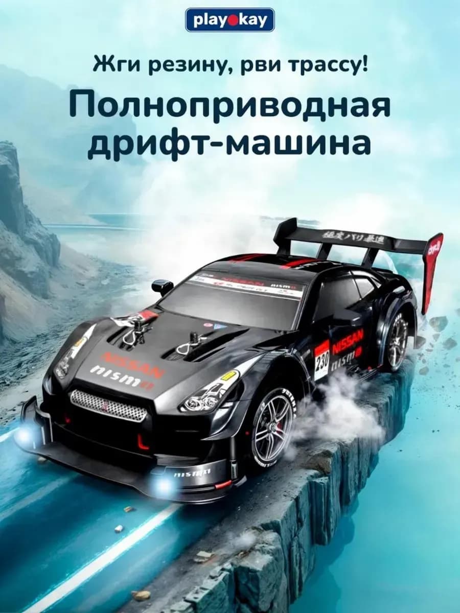 Дрифт машинка на пульте управления