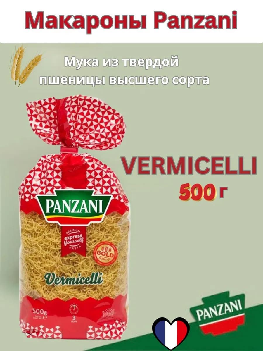 Макароны Vermicelli из твёрдых сортов, 500 г - фото 1
