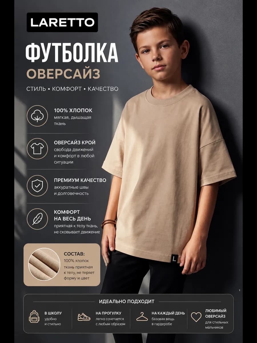 Футболка на весну в школу