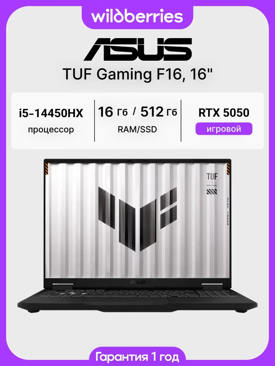 Ноутбук TUF Gaming F16 16" Core i5-14450HX 16 512 RTX 5050 D…