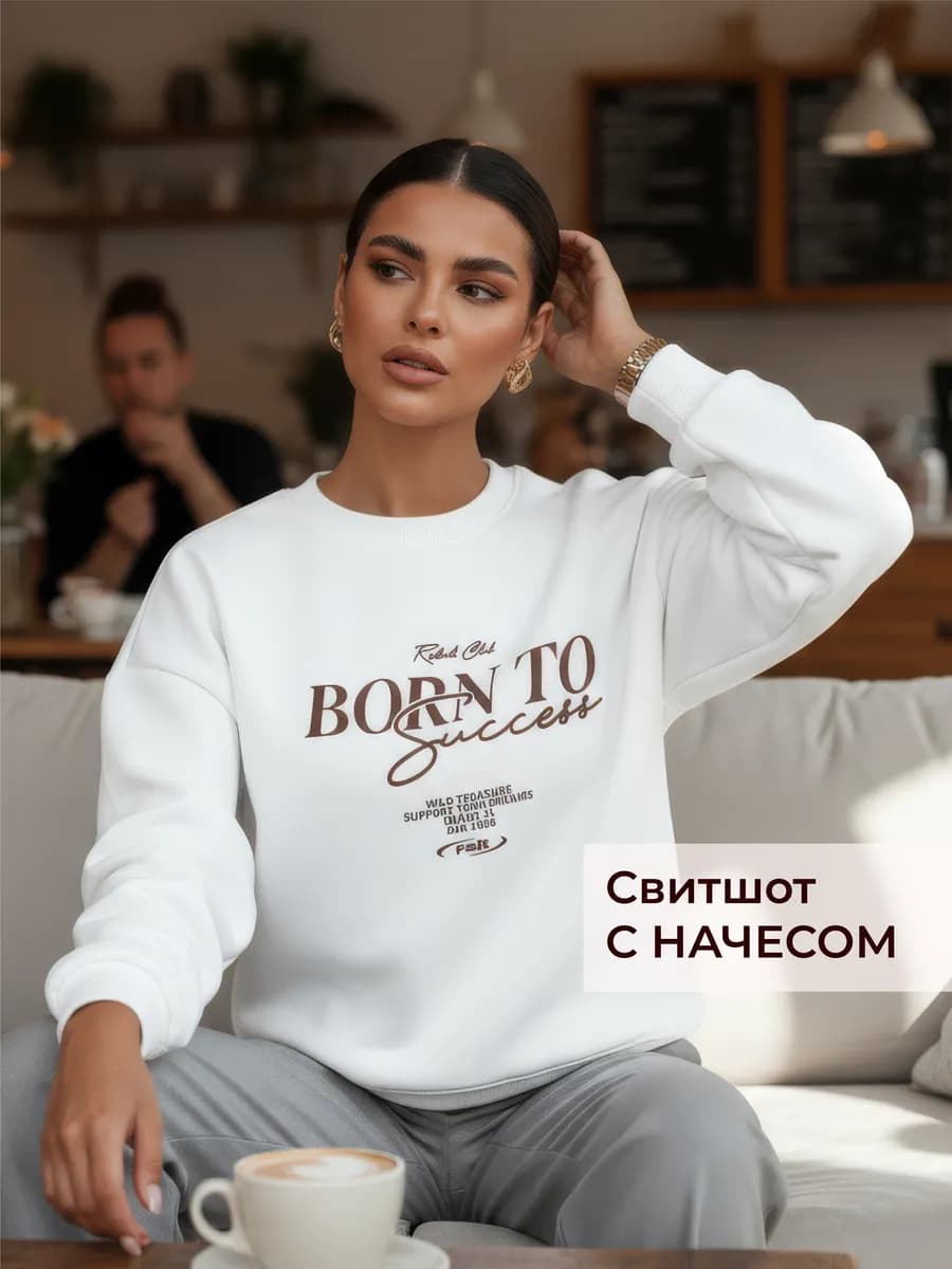 Свитшот с начесом оверсайз с принтом