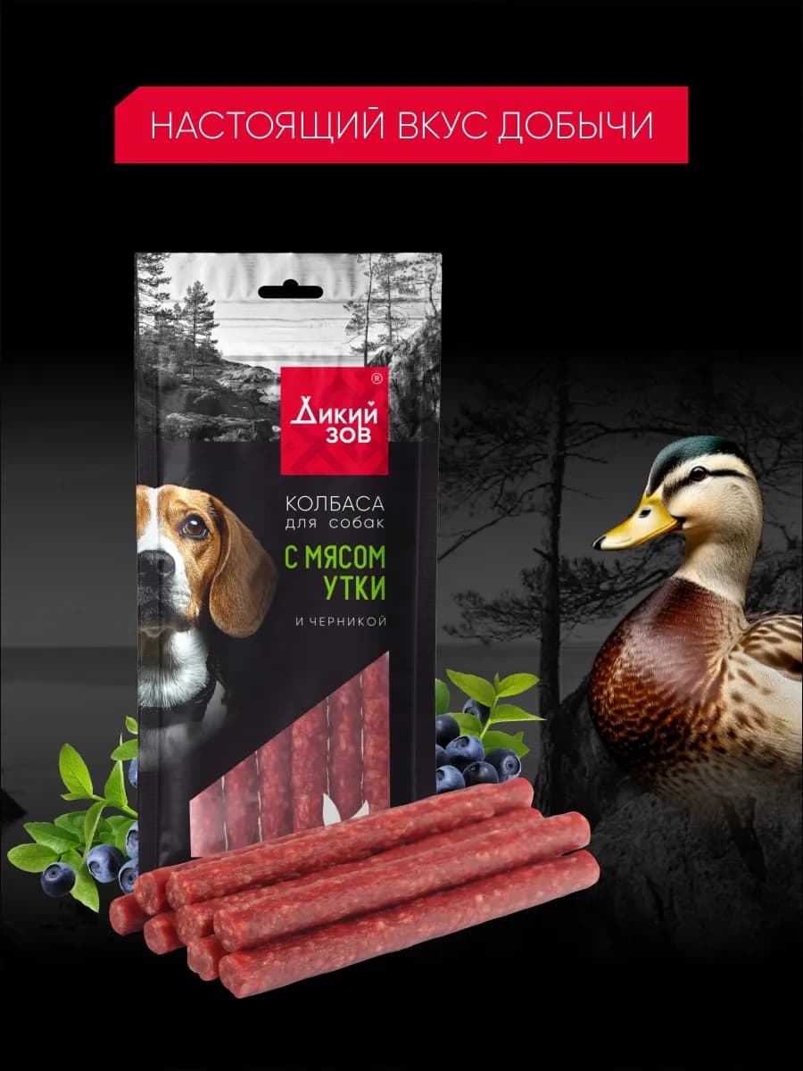 Колбаса для собак с мясом утки и черникой 85 г