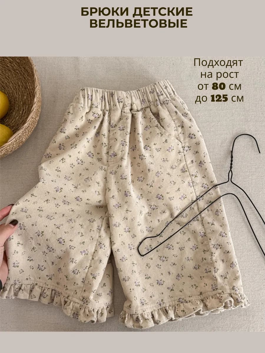 Детские вельветовые брюки из хлопка с рюшами