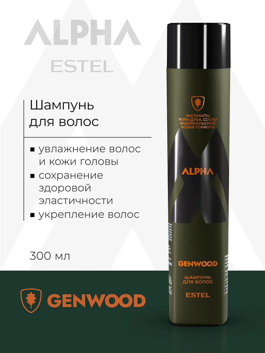 Шампунь мужской для волос увлажняющий ALPHA GENWOOD 300 мл
