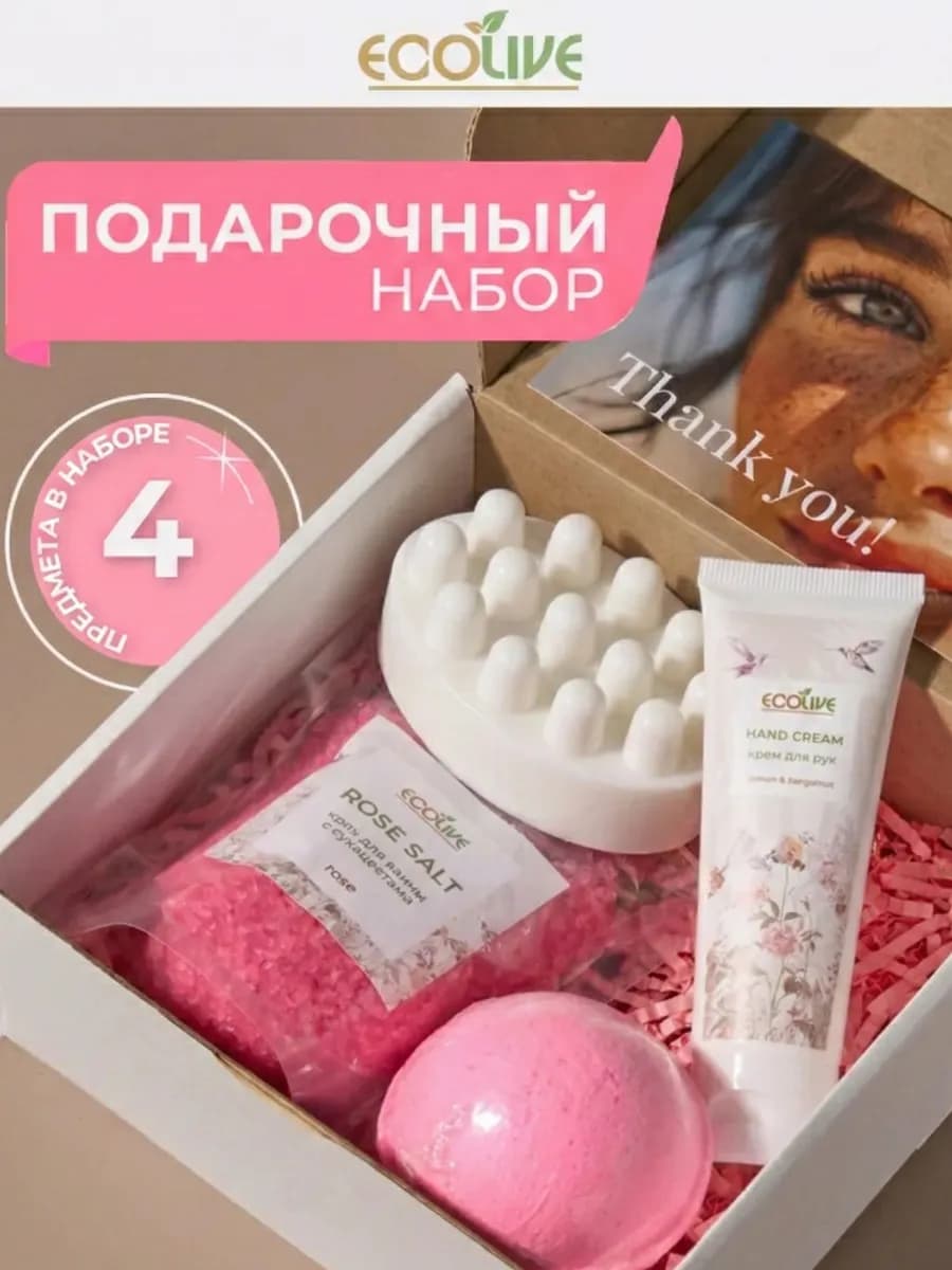 Подарочный набор натуральной косметики для ванны и тела