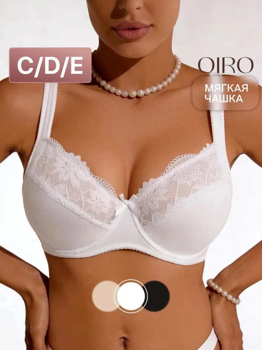 Бюстгальтер большие размеры
