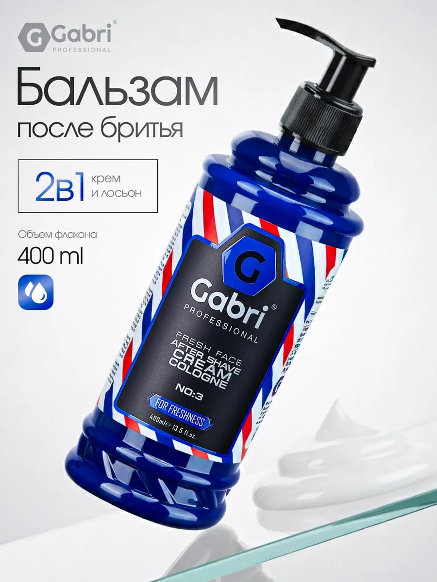 Бальзам после бритья For Freshness
