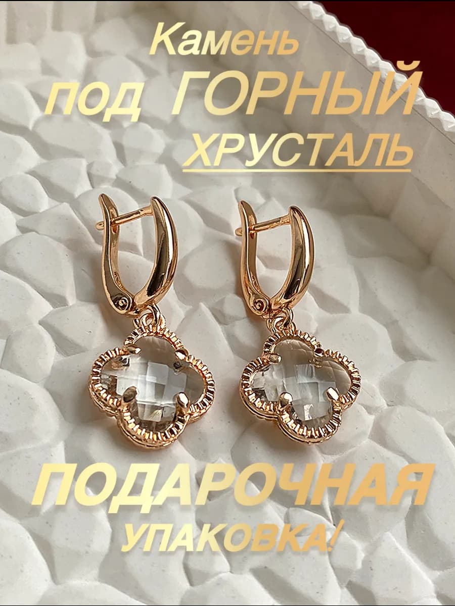 Серьги под золото женские бижутерия для подарка