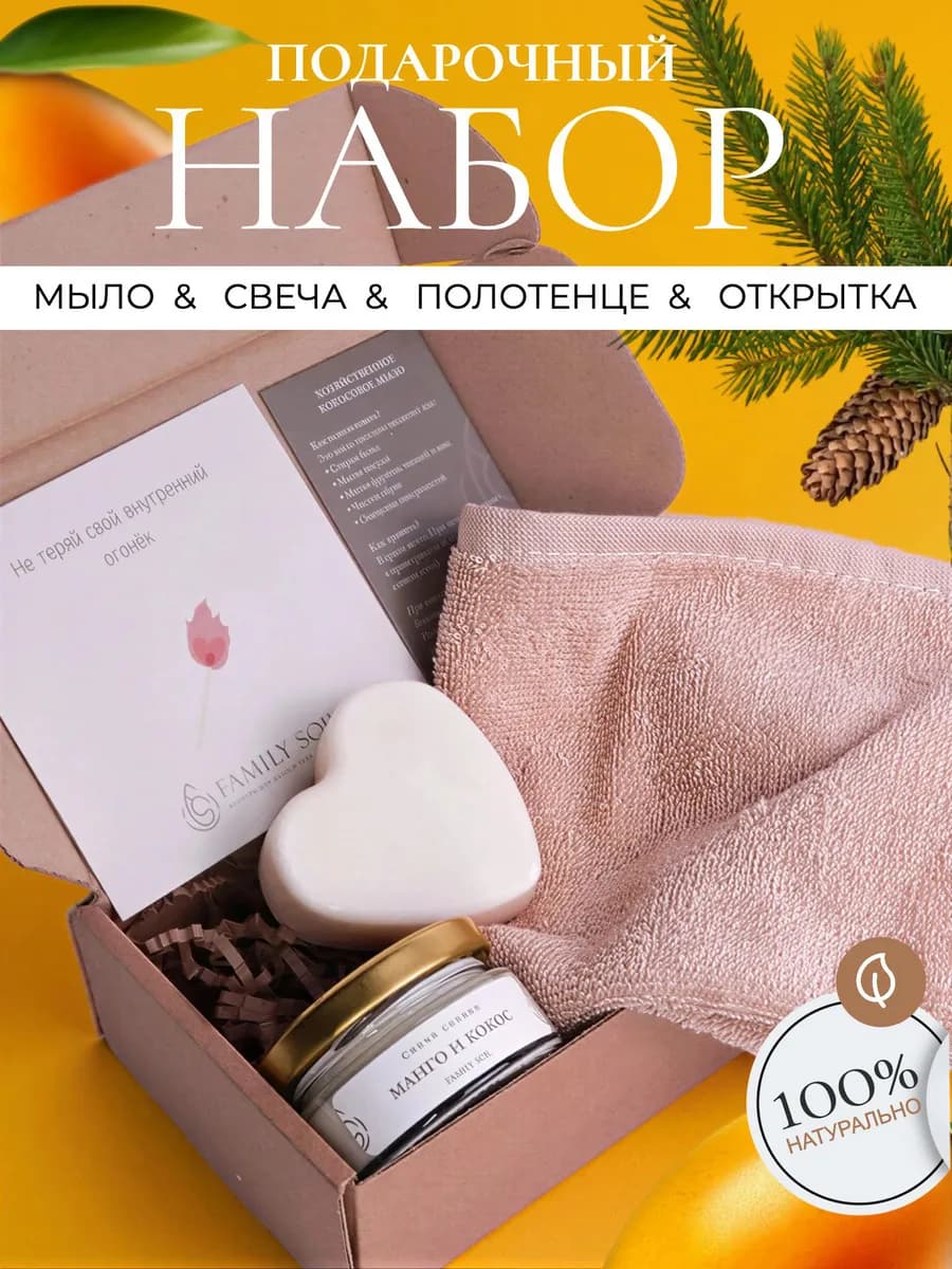 Подарочный набор для кухни