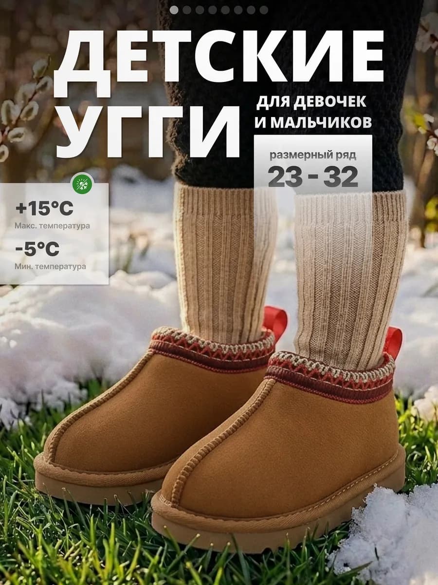 Ботинки угги детские зимние с мехом