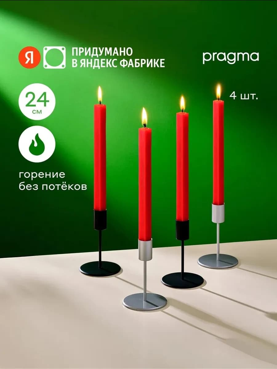 Набор свечей Decko 24 см, 4 шт в упаковке, красный