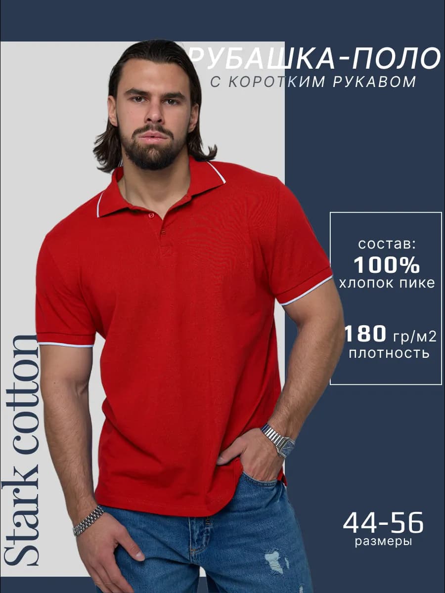 Футболка поло с коротким рукавом с полоской