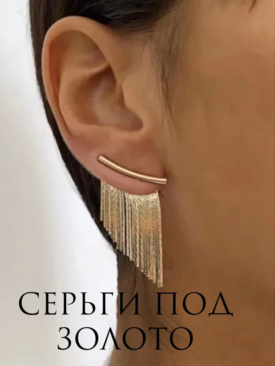 Серьги висячие бижутерия