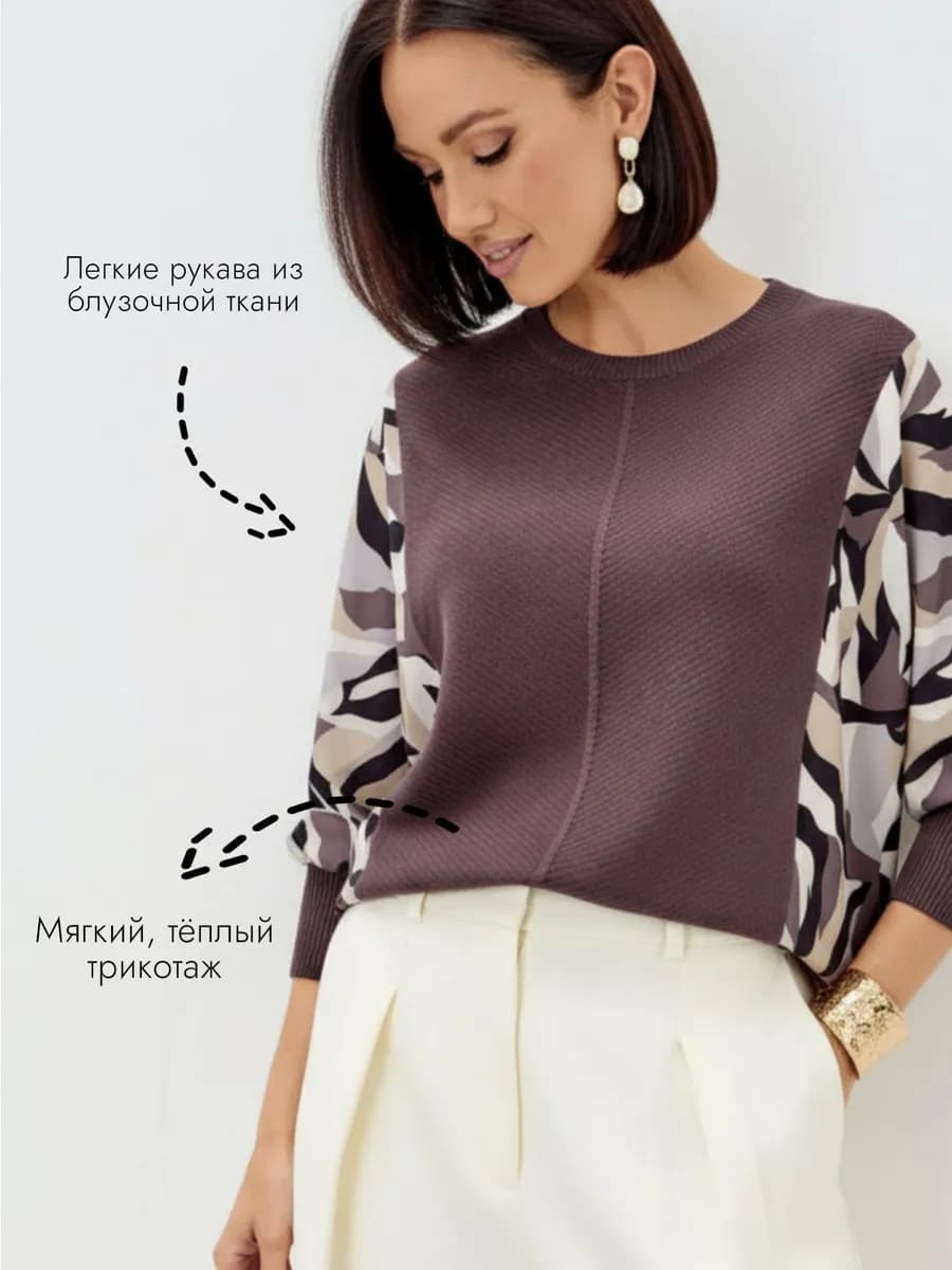 Джемпер из трикотажа с рукавом из блузочной ткани