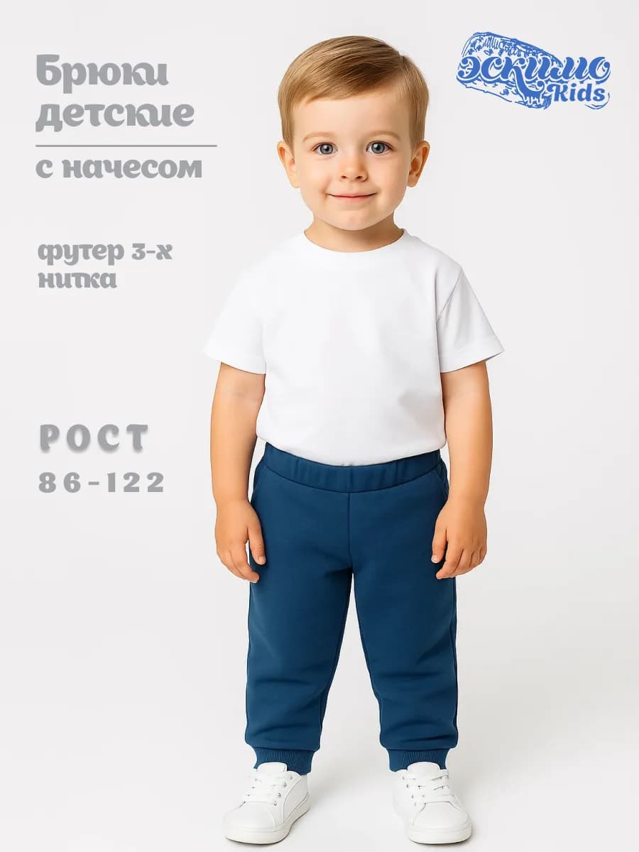 Брюки детские с начесом