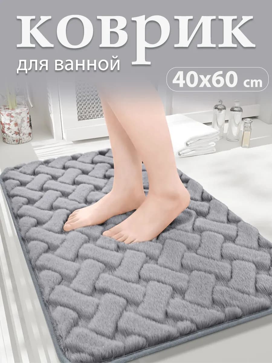Защита от скольжения Коврик для ванной 40*60cm