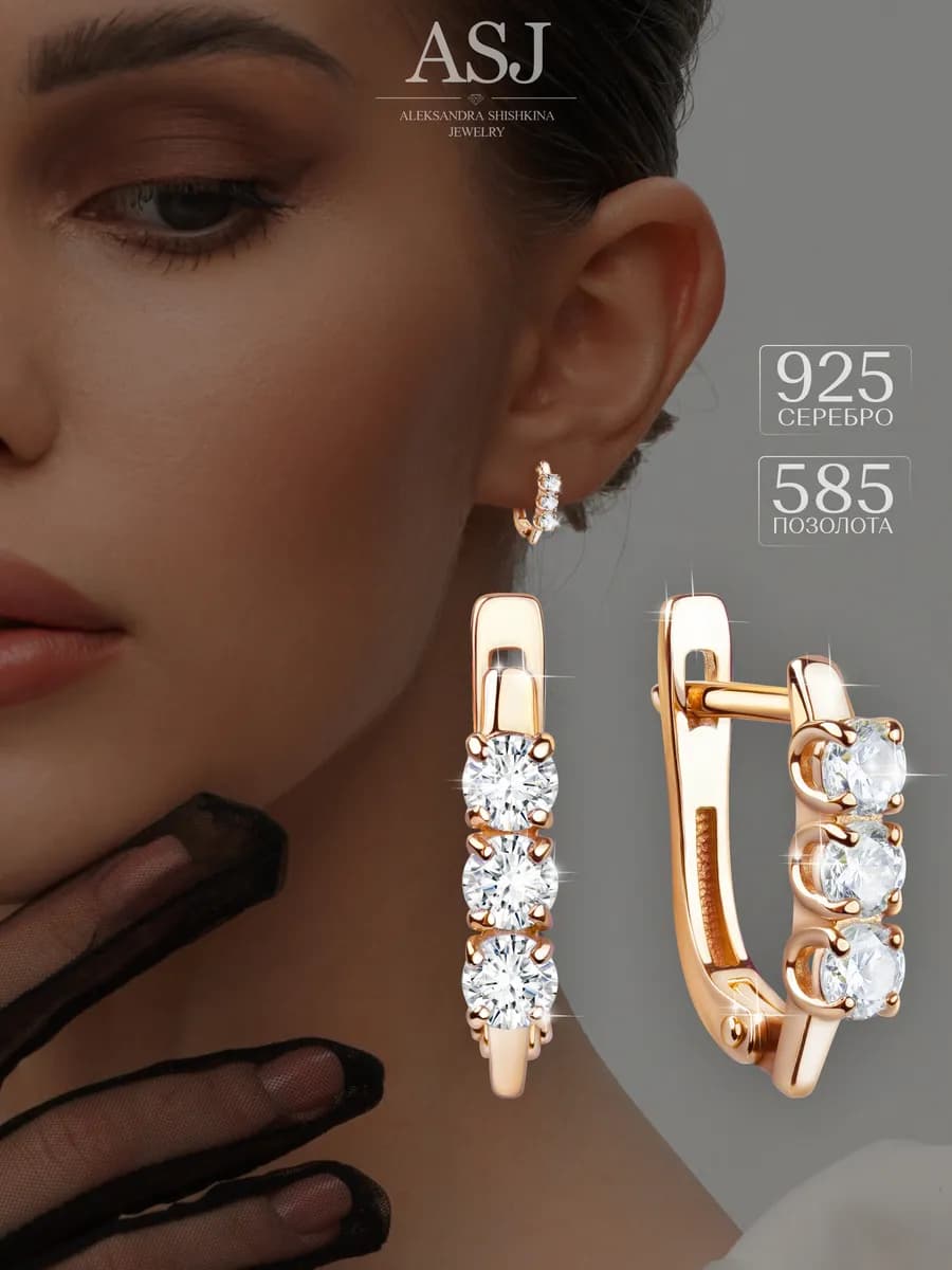 Серьги золотые с камнями серебро 925