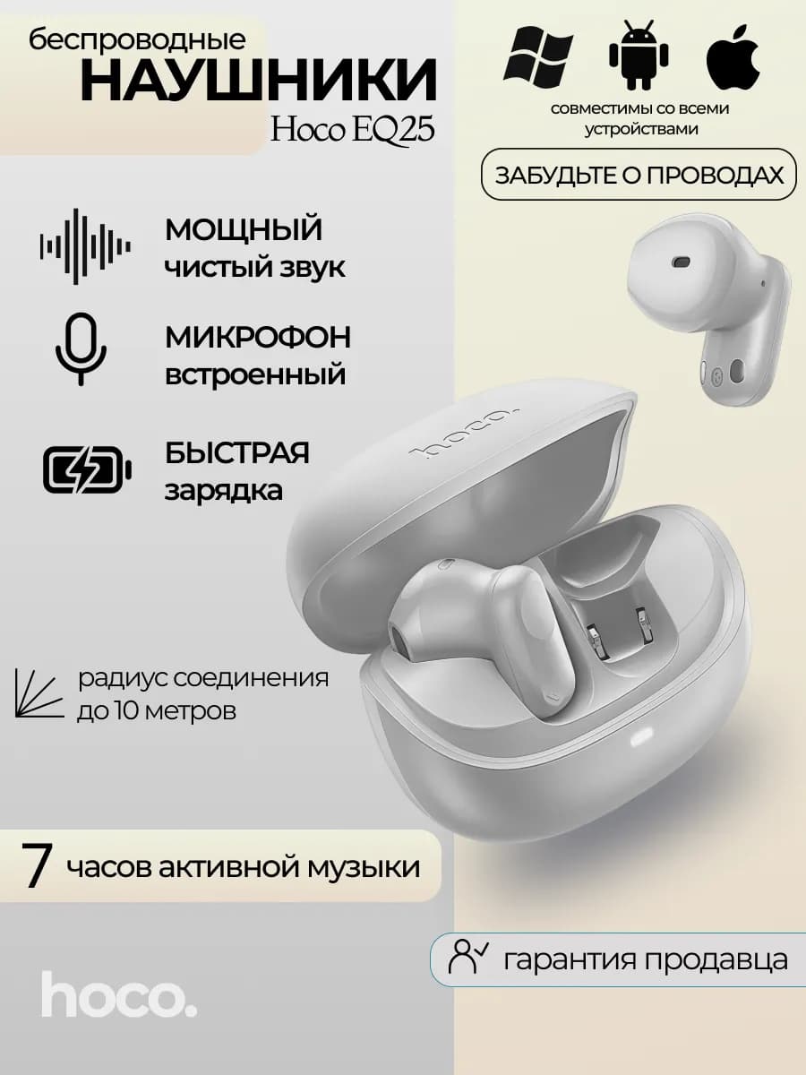 Наушники беспроводные для iphone и андроид с микрофоном