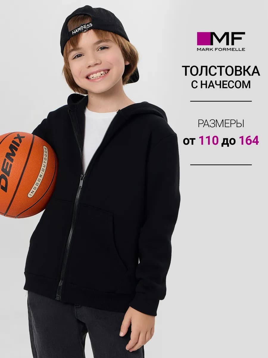 Толстовка детская с начесом на молнии оверсайз
