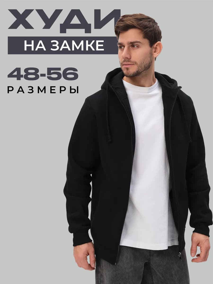 Толстовка с капюшоном на молнии