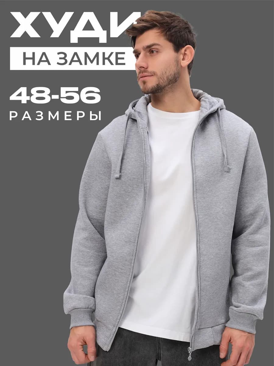 Толстовка с капюшоном на молнии - фото 1