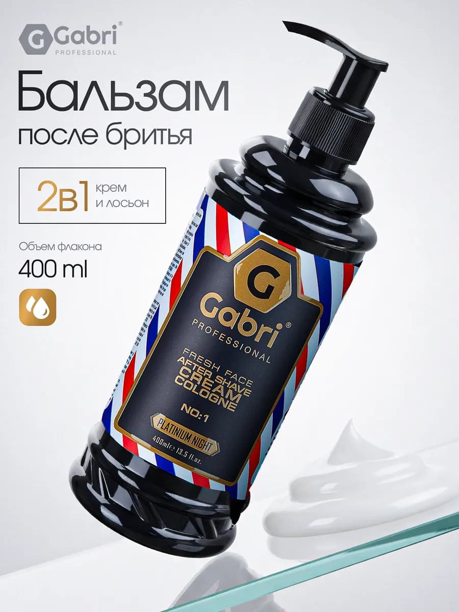 Бальзам после бритья Platinium Night