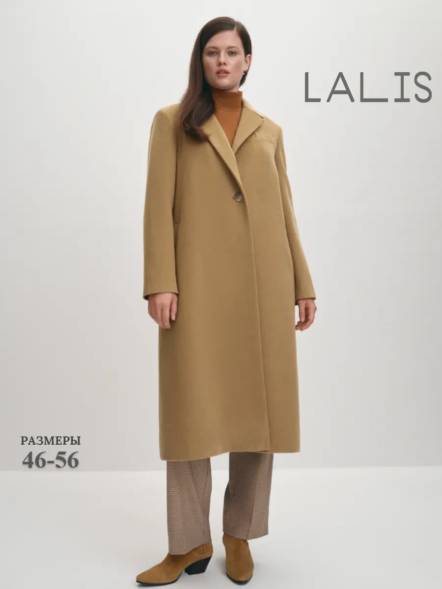 Пальто демисезонное прямое шерстяное