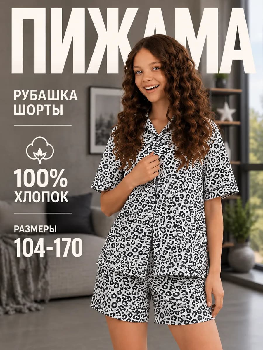 Пижама с шортами рубашкой хлопок