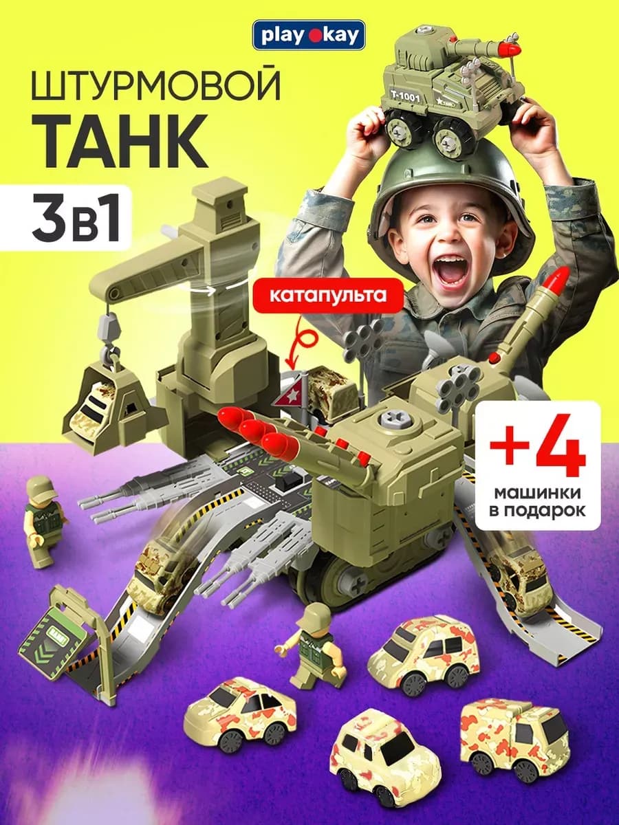 Конструктор детский 3 в 1 - военный танк с машинками