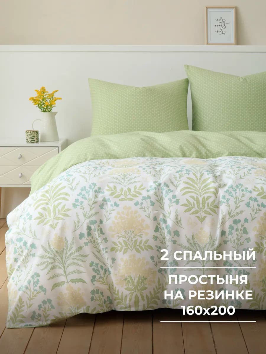 Постельное белье 2 спальное на резинке