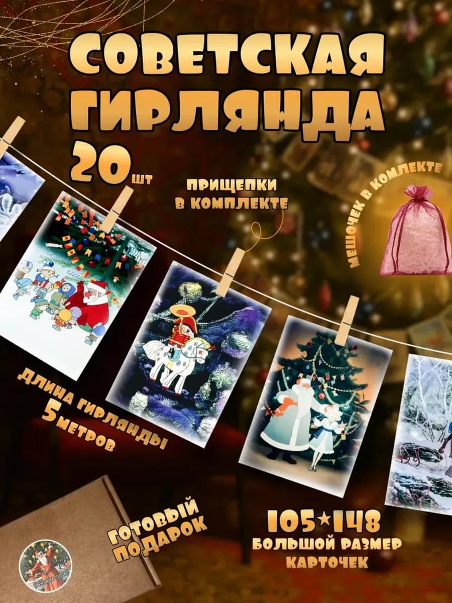 Флажки новогодние украшения для дома