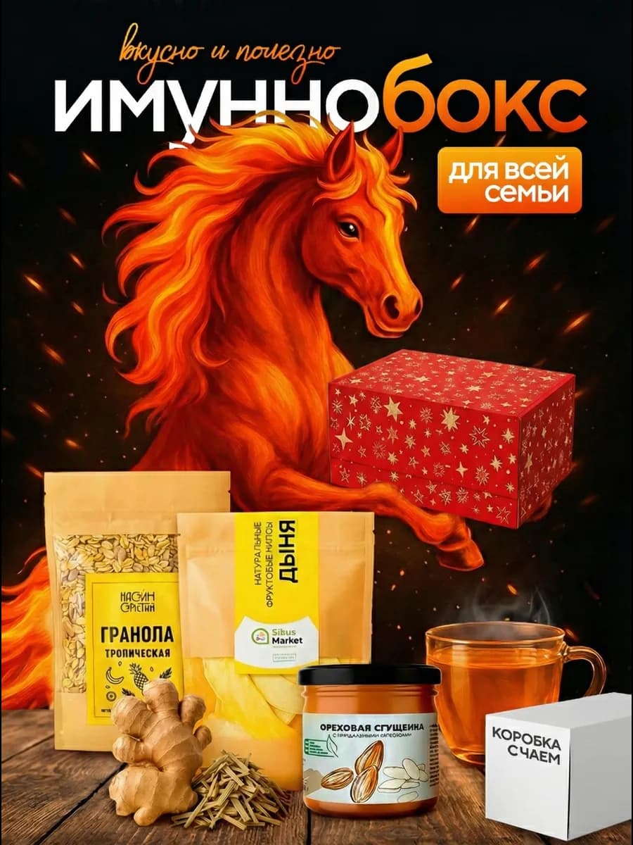 Новогодний подарочный набор