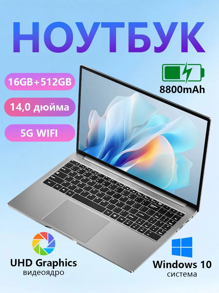 Ноутбук для работы, учебы и офиса 15,6" RAM 16 Гб SSD 512ГБ