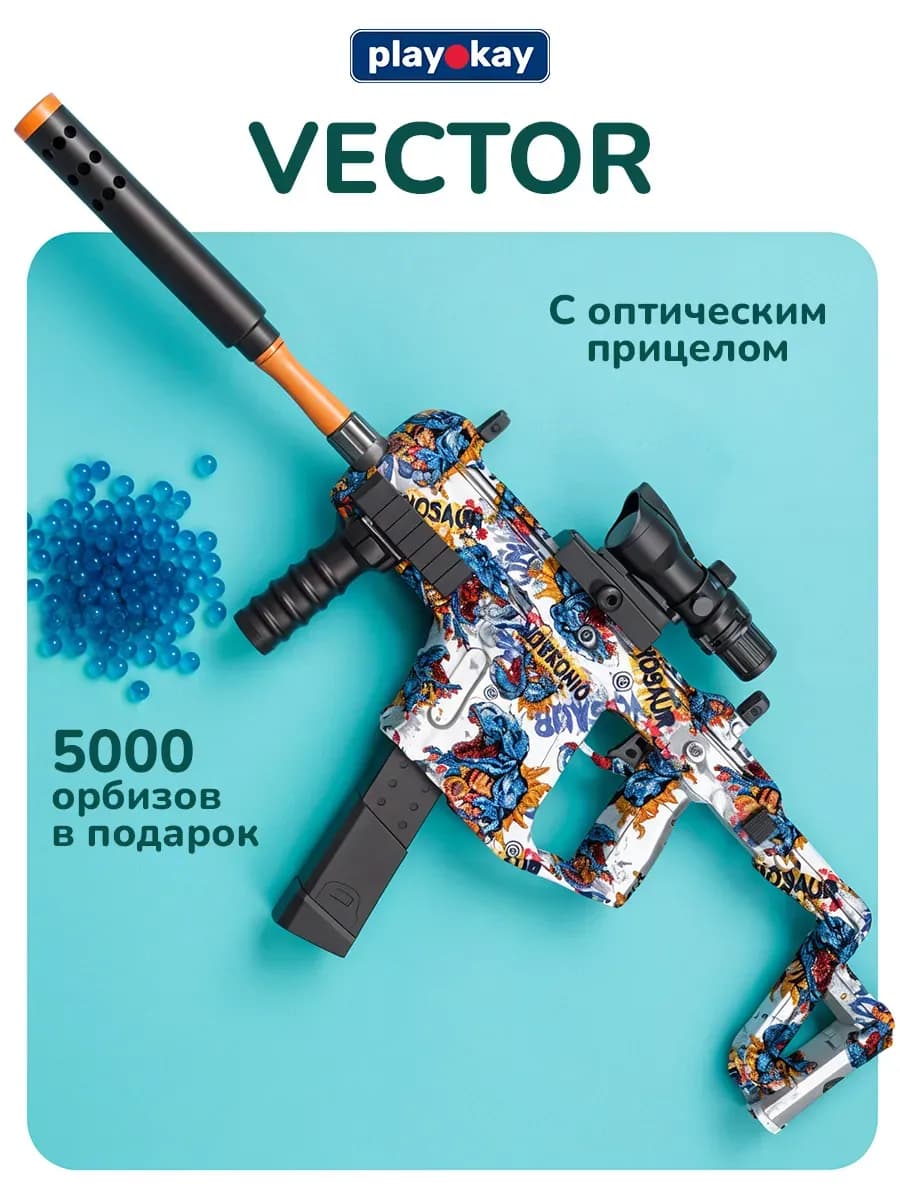 Винтовка снайперская детская с орбизами