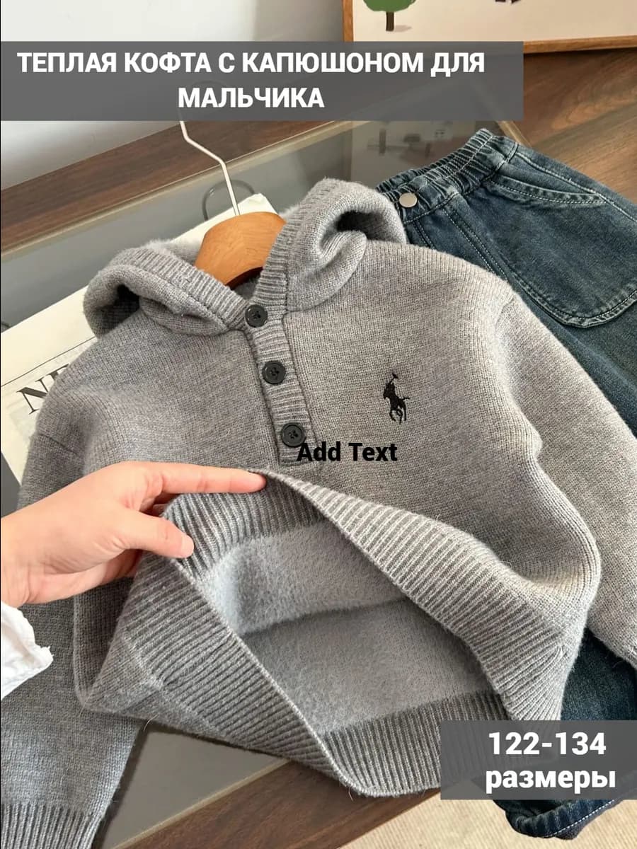 Кофта детская с капюшоном