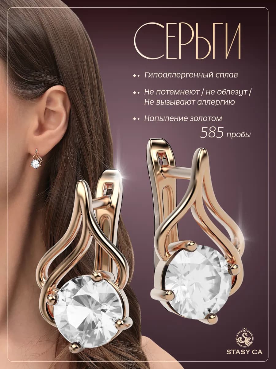 Серьги бижутерные висячие с камнем