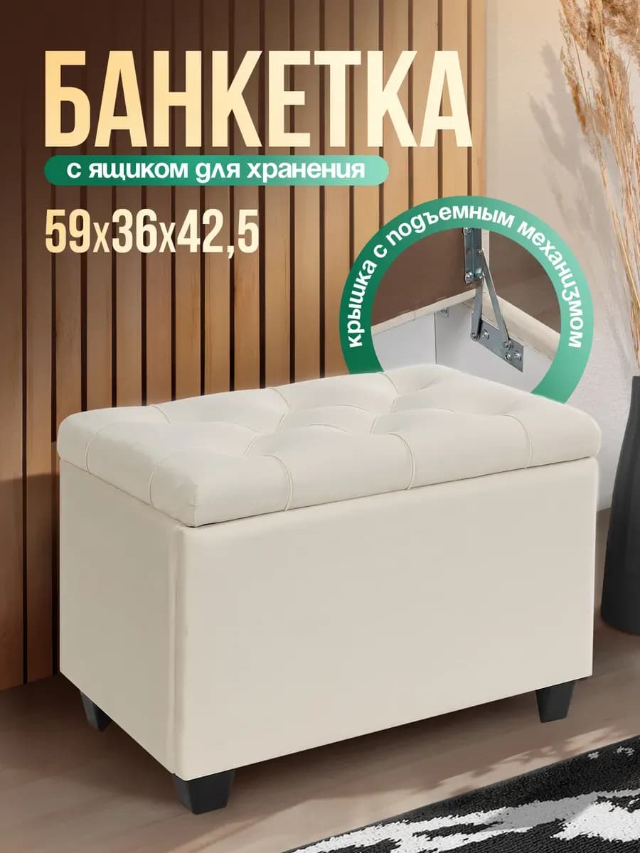 Пуфик для прихожей с ящиком прямоугольный