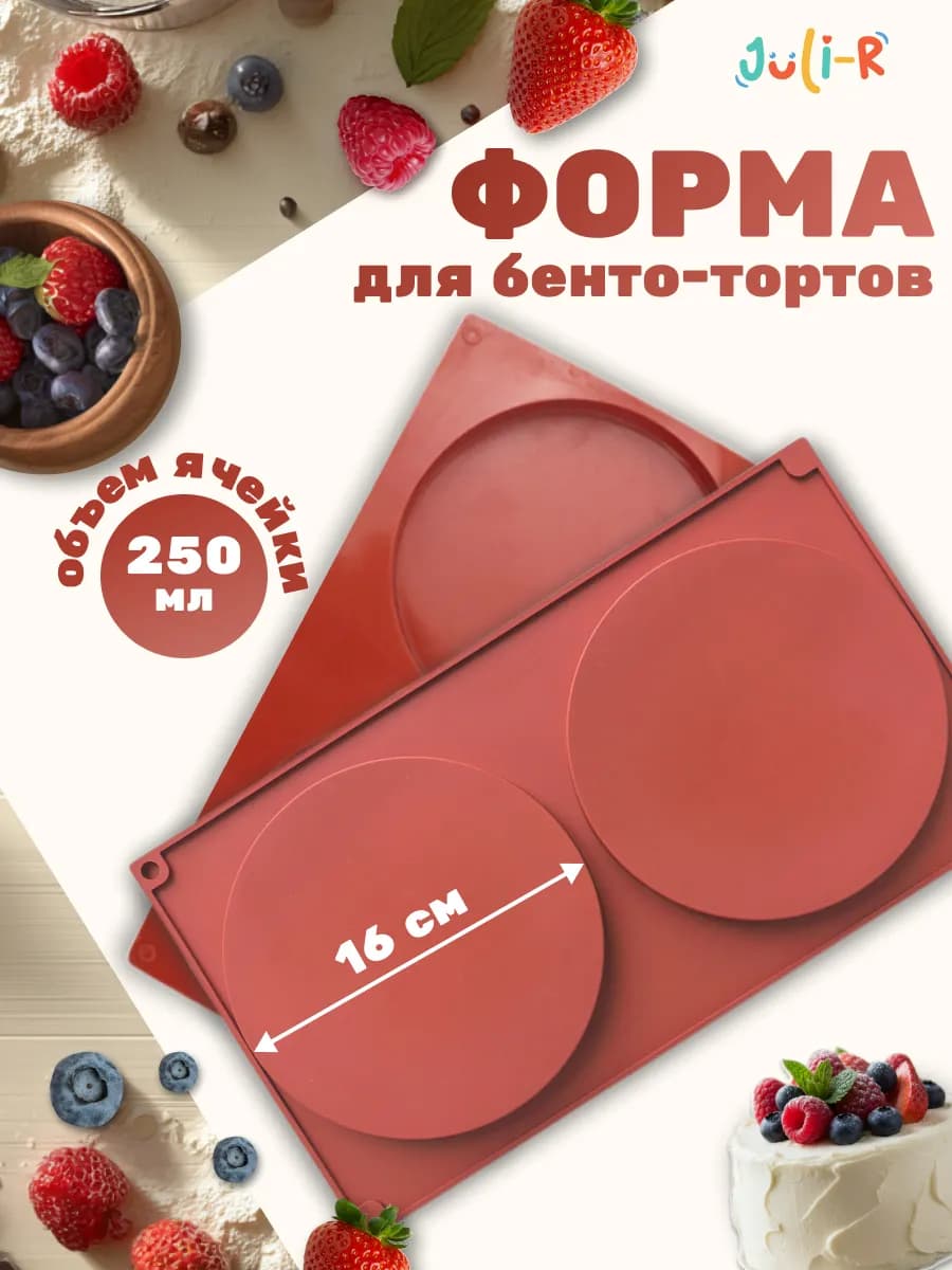 Силиконовая форма Диски для выпечки и начинки 16 см