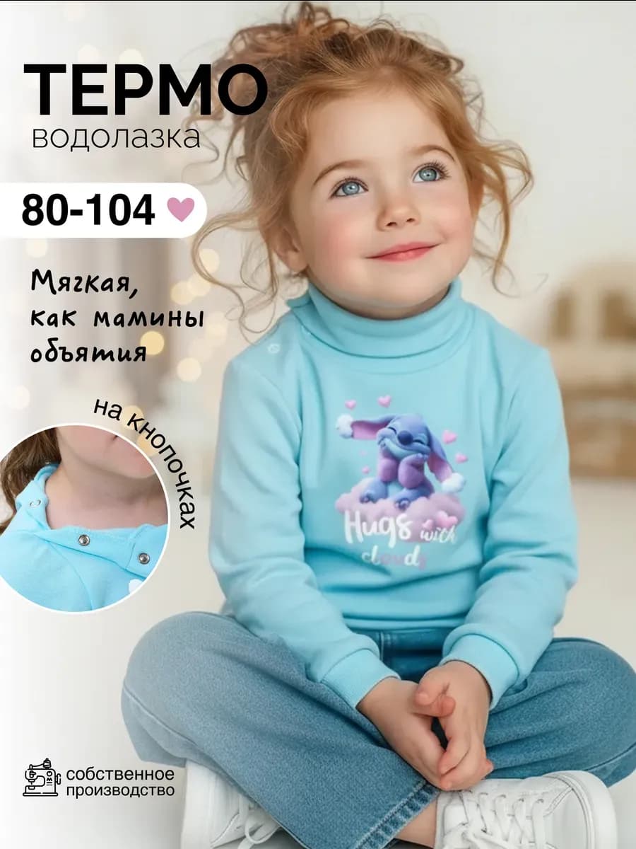 Водолазка теплая свитер с горлом зимняя