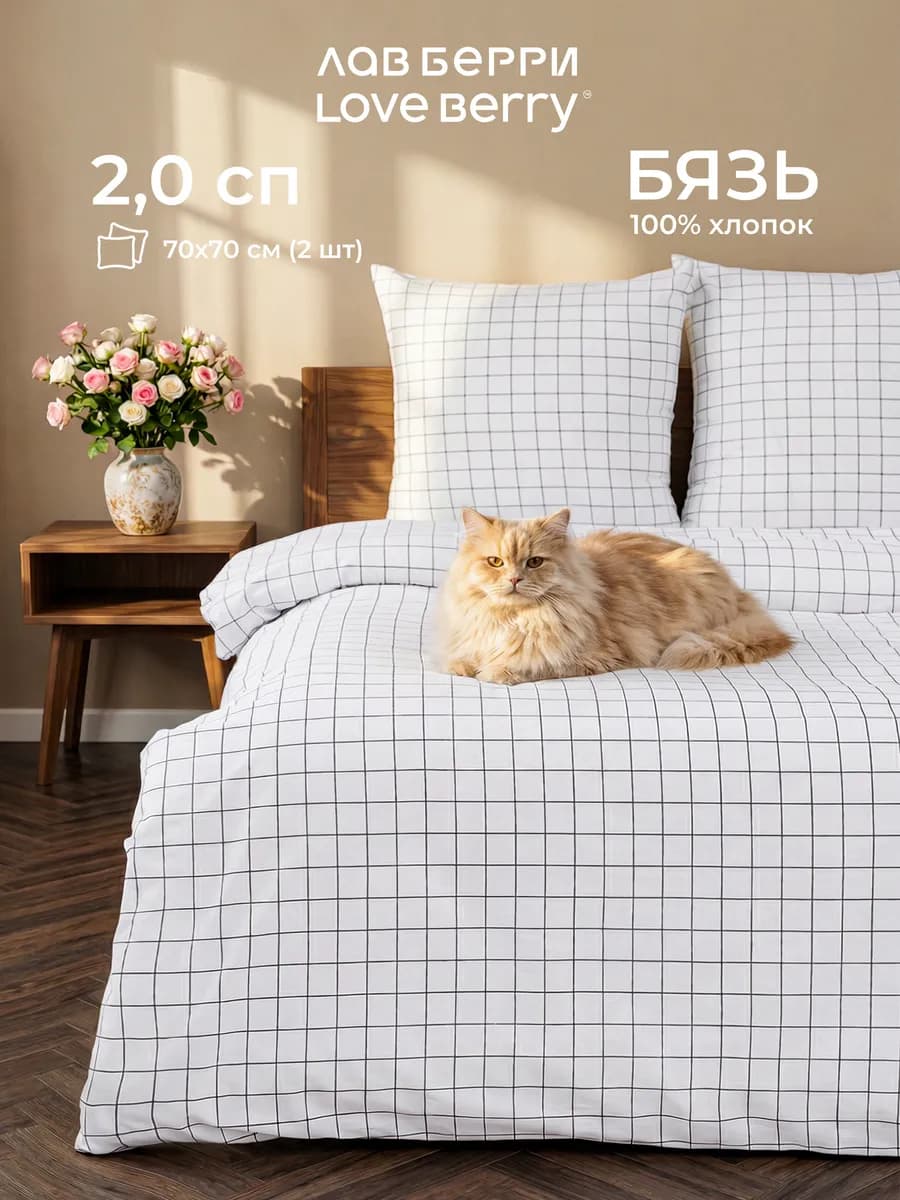 Постельное белье 2 спальное хлопок Бязь