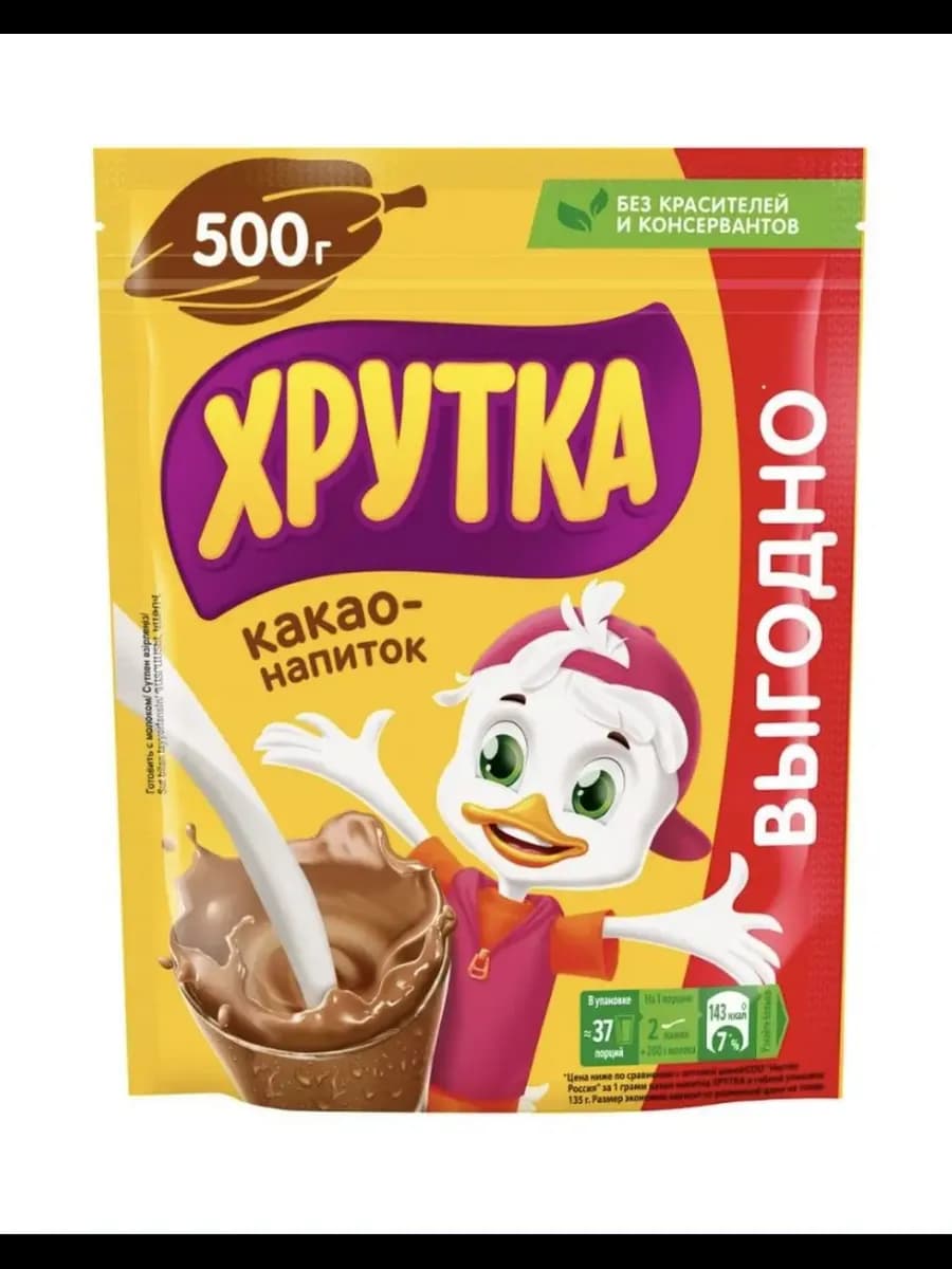 Какао-напиток шоколадный вкус, 500г