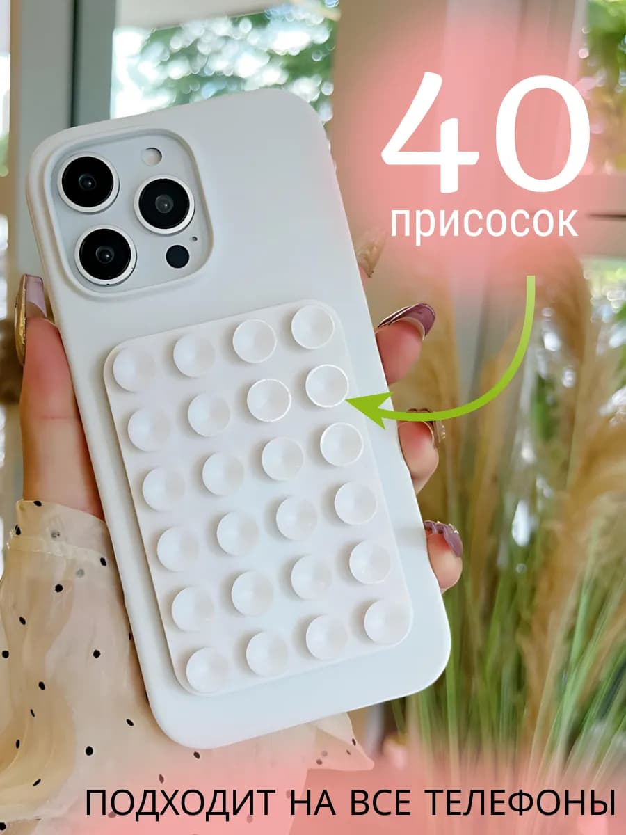 Липучка на телефон липпер